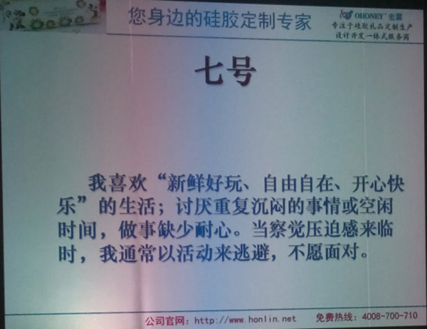 活泼型性格