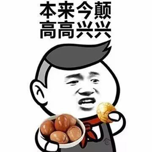 蓝瘦,香菇 网红