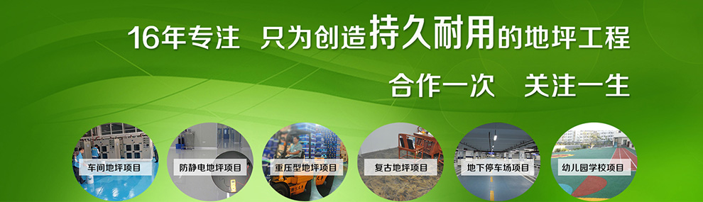 环氧地坪漆 (2).jpg 环氧地坪漆 (2).jpg